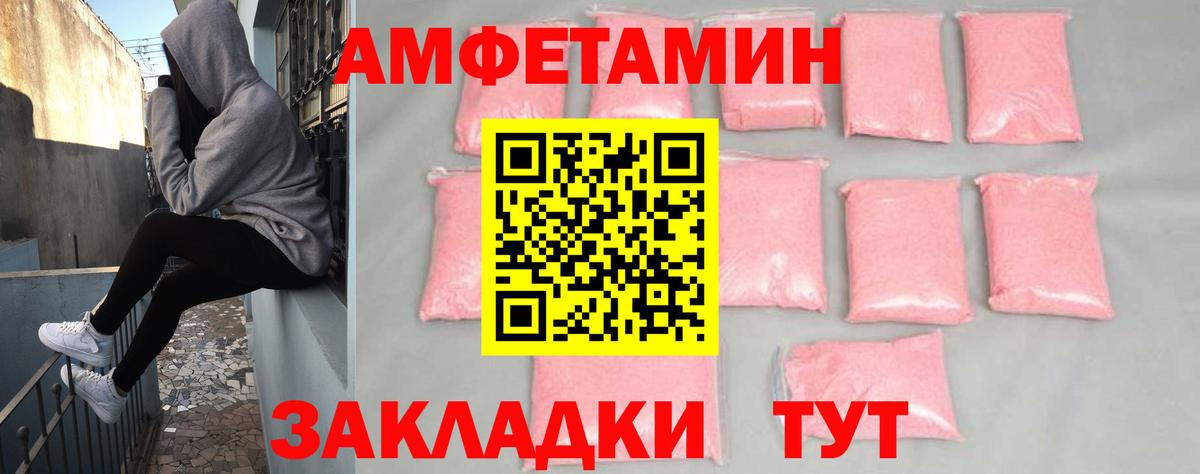 Амфетамин 97%  Вход с VPN  Амфетамин  Amphetamine  Белово 