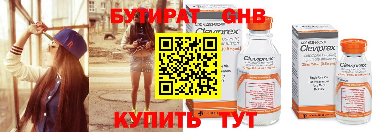 Белово  Бутират оксана  Вход с VPN 