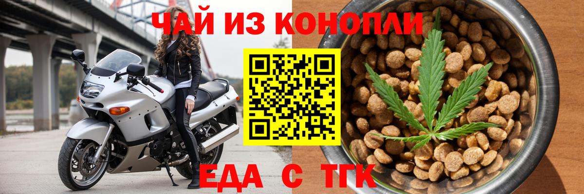 Белово  Еда ТГК конопля  Вход с VPN 