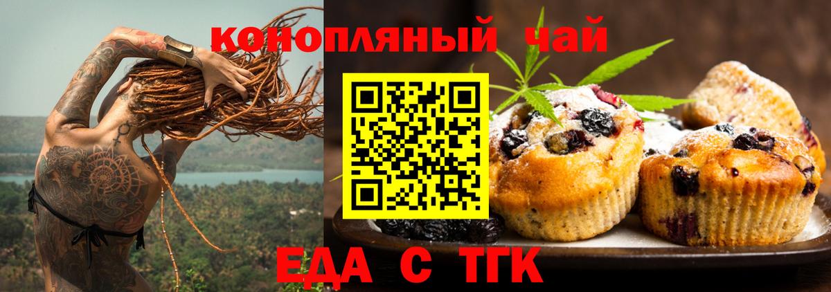 Cannafood марихуана Белово