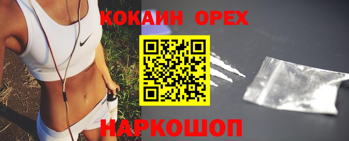 КОКАИН Перу  Вход с VPN  Белово  Кокаин VHQ 