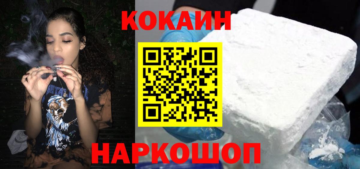 Гашиш  Альфа ПВП СОЛЬ кристаллы  АМФ   ГАШИШ  Вход с VPN  Белово  Кокаин  Меф кристаллы  Конопля 