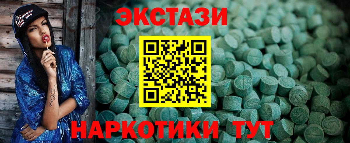 Белово  Ecstasy  ЭКСТАЗИ VHQ  Вход с VPN  Ecstasy XTC 
