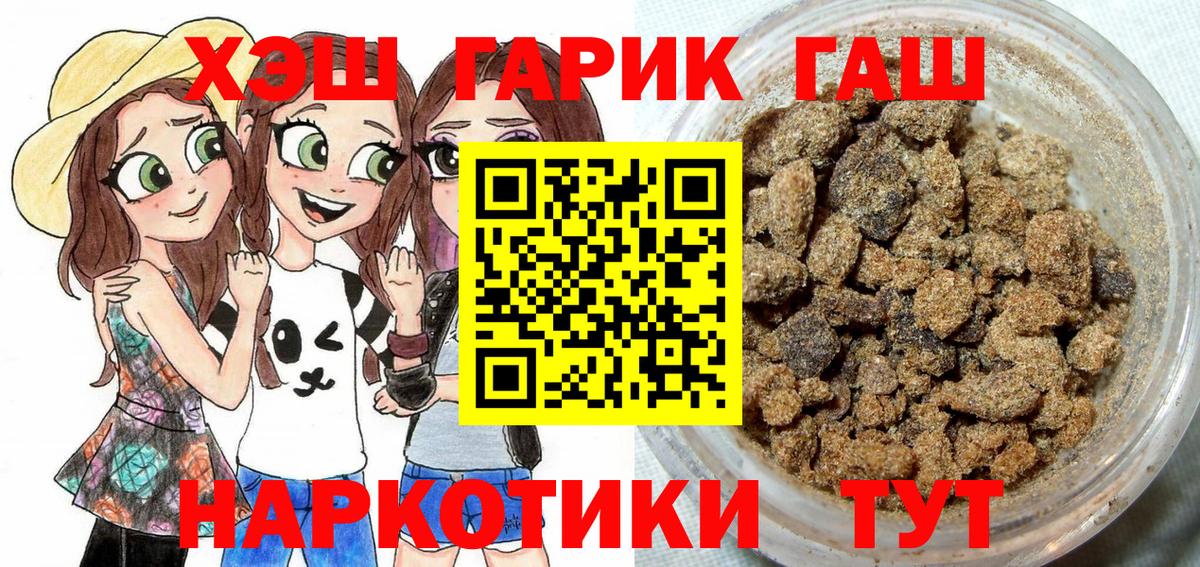 Белово  ГАШ убойный  Вход с VPN  Гашиш гашик 
