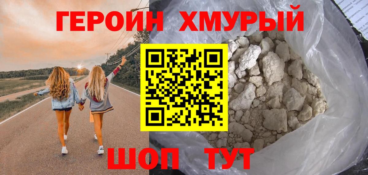 Белово  Героин гречка  Вход с VPN 