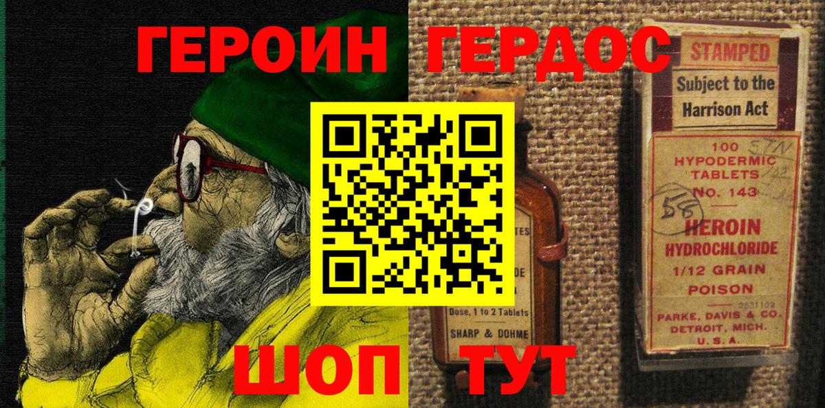 Героин афганец Белово