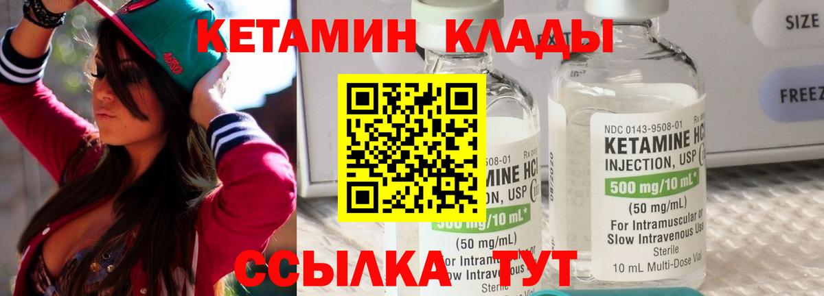 Белово  Кетамин ketamine  Кетамин VHQ  Вход с VPN 