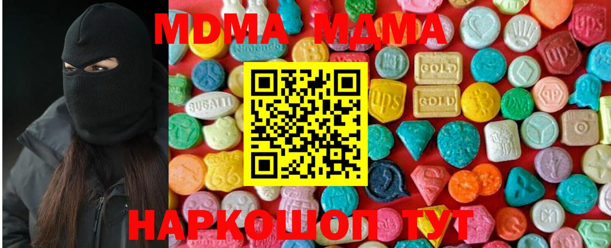 МДМА  Вход с VPN  Белово  МДМА Molly  MDMA Molly 