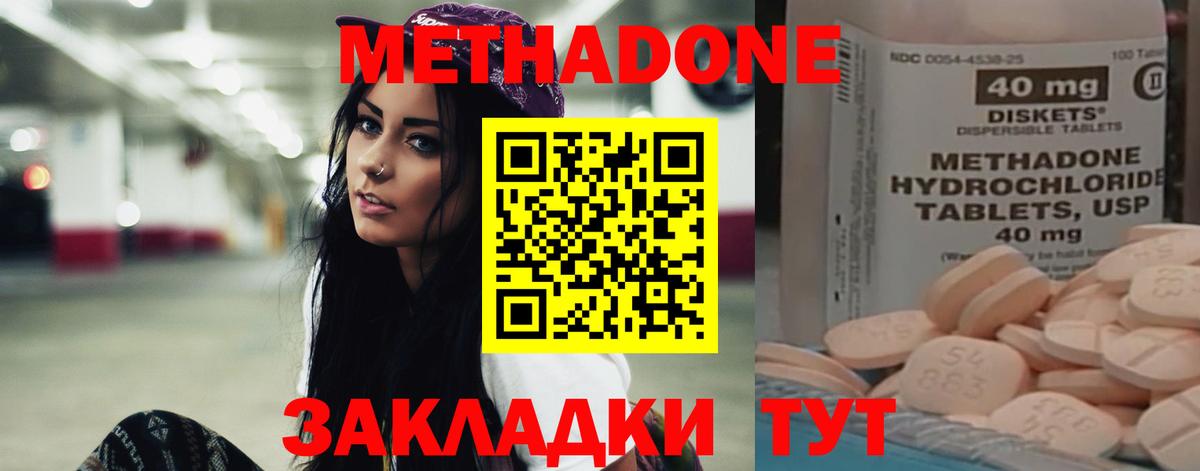 МЕТАДОН VHQ Белово