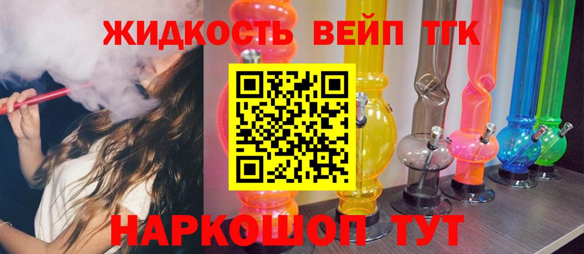 Дистиллят ТГК вейп  Вход с VPN  Белово 