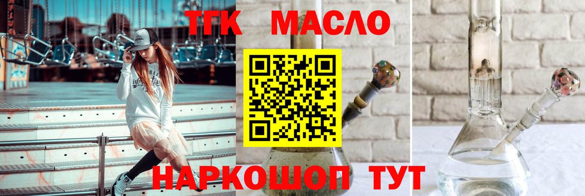ТГК Wax Белово